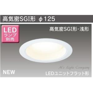 東芝 LEDD85000N LEDダウンライト 125φ 断熱施工用 白熱灯器具60W相当 ランプ別売｜msm