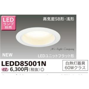 Panasonic（パナソニック） XND0659WN LE9 LED 昼白色 ダウンライト 浅