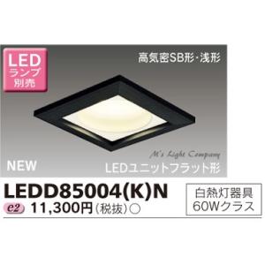 Panasonic（パナソニック） XND0669SL LE9 LED 電球色 ダウンライト 浅