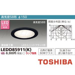 TOSHIBA（東芝） LEDD85013N LEDダウンライト 断熱施工用 高気密SGI形