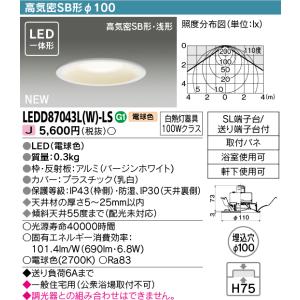 Panasonic（パナソニック） LGDC1104L LE1 LED 電球色 ダウンライト 浅