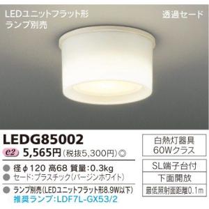 Panasonic（パナソニック） (納期2ケ月以上〜) LSEB2070 LE1 LEDダウン