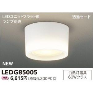 TOSHIBA（東芝） 直管形LEDランプ 40タイプ◇昼白色 5000K◇LDL40T・N