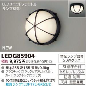 LDF13NHGXC20/17/2 東芝ライテック 1700シリーズ LEDユニット