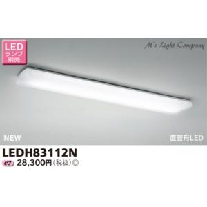 東芝 LEDH83112N LEDキッチンシーリングライト ランプ別売｜msm