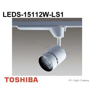 東芝 LEDS-15112W-LS1 LEDスポットライト 1500シリーズ HID35形器具相当 白色 高効率タイプ 中角 LED一体形 『LEDS15112WLS1』｜msm