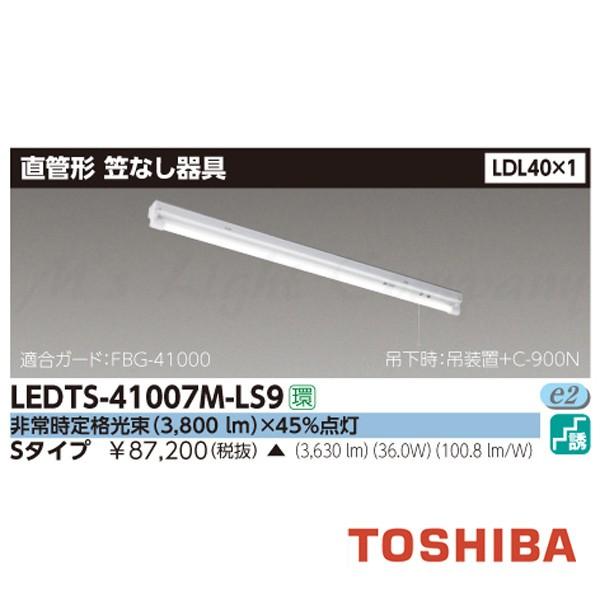 東芝 LEDTS-41007M-LS9 LED非常用照明 階段灯 一般形 笠なし器具 LDL40×1...