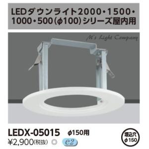 Panasonic（パナソニック） NNN80004Z ダウンライト用リニューアル
