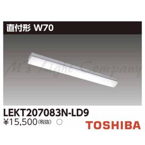 東芝 LEKT207083N-LD9 LEDベースライト 直付形 W70 20タイプ 調光タイプ 昼白色 800lmタイプ 器具+ライトバー 『LEKT207083NLD9』｜msm