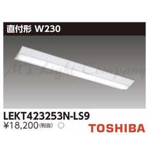 東芝 LEKT423253N-LS9 LEDベースライト 直付形 W230 40タイプ 非調光 昼白色 2500lm 器具+ライトバー 『LEKT423253NLS9』｜msm