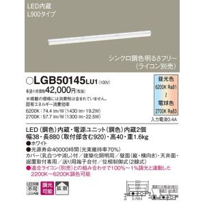 パナソニック LGB50145 LU1 天井・...の詳細画像1