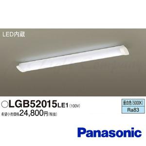 パナソニック LGB52015 LE1 LEDキッチンベースライト 天井直付型 昼白色 拡散タイプ 2125lm LED一体形 『LGB52015LE1』｜エムズライト