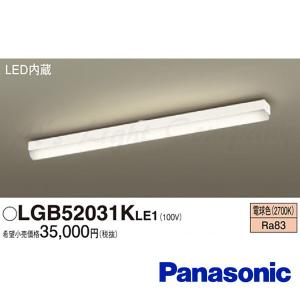 Panasonic（パナソニック） LGB52030K LE1 LEDキッチンベースライト 昼