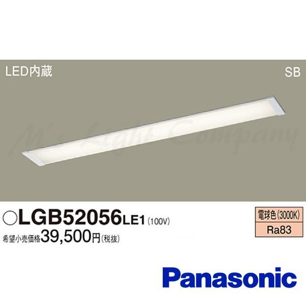 パナソニック LGB52056 LE1 LEDキッチンベースライト 天井埋込型 電球色 2250lm...