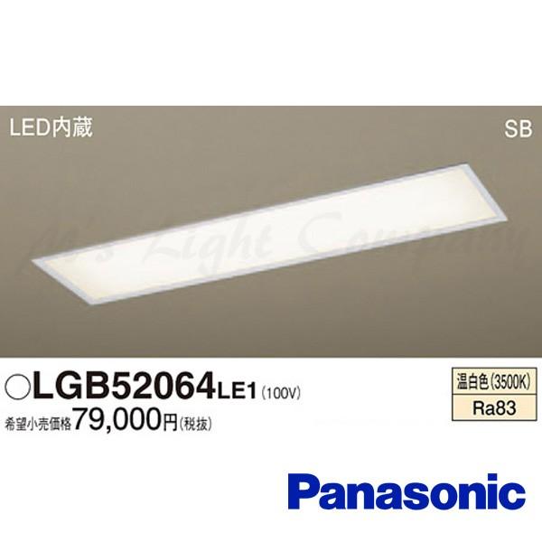 パナソニック LGB52064 LE1 LEDキッチンベースライト 天井埋込型 温白色 5020lm...