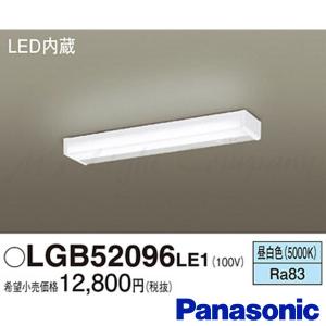 パナソニック LGB52096LE1 LEDキッチンライト 棚下直付型 スイッチ付 昼白色 拡散タイプ 両面化粧タイプ コンセント付 キレイコート LED一体形 LGB52096 LE1｜msm
