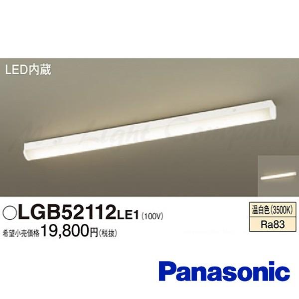パナソニック LGB52112 LE1 LEDキッチンベースライト 天井・壁直付型 温白色 拡散タイ...