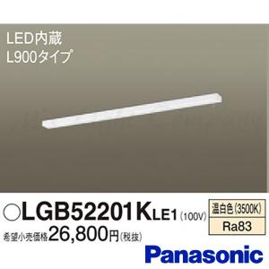 Panasonic（パナソニック） LGB52210K LE1 LEDキッチンライト