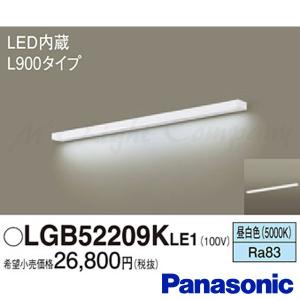 パナソニック LGB52209K LE1 LEDキッチンライト・ブラケット 壁・棚下直付型 長さ900mm 昼白色 拡散型 1655lm LED一体形 『LGB52209KLE1』｜msm