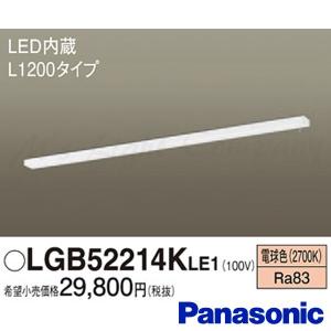 Panasonic パナソニック LGB52217K LE1 LEDキッチンライト