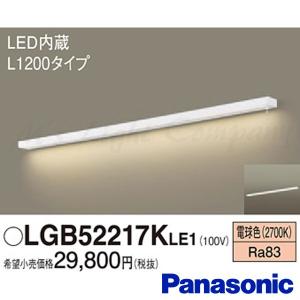 Panasonic LGW 51787 LE1 　LEDライト Panasonic LGW51787 LE1 パナソニック LED シーリングライト 丸