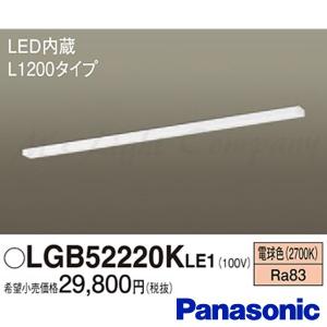 Panasonic（パナソニック） LGB52030K LE1 LEDキッチンベースライト 昼
