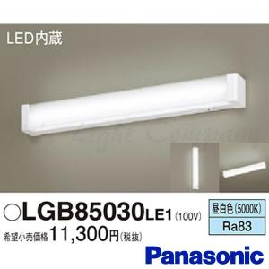 パナソニック LGB85030LE1 LEDキッチンライト 天井・壁直付型 スイッチ付 昼白色 1100lm 両面化粧形 コンセント付 キレイコート LED一体形｜msm