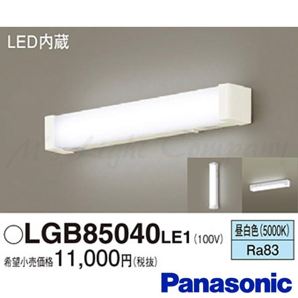 パナソニック LGB85040 LE1 LEDキッチンライト 天井・壁直付型 スイッチ付 昼白色 8...