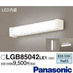Panasonic（パナソニック） LGB85043 LE1 LEDミラーライト 天井・壁直