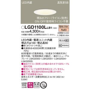 パナソニック LGD1100L LB1 LED...の詳細画像1