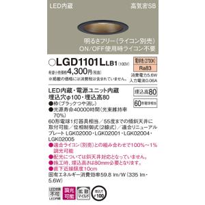 パナソニック LGD1101L LB1 LED...の詳細画像1