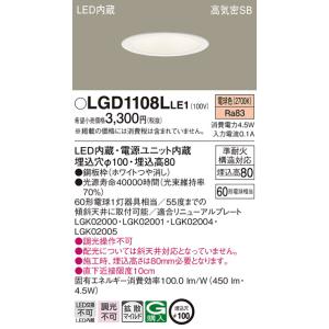 パナソニック LGD1108L LE1 LED...の詳細画像1