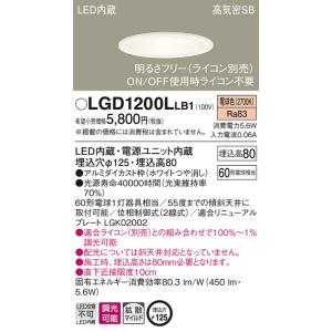 パナソニック LGD1200L LB1 LED...の詳細画像1
