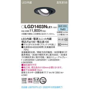 パナソニック LGD1403N LE1 LED...の詳細画像1