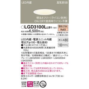 パナソニック LGD3100L LB1 LED...の詳細画像1