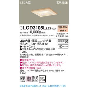 パナソニック LGD3105L LE1 LED...の詳細画像1