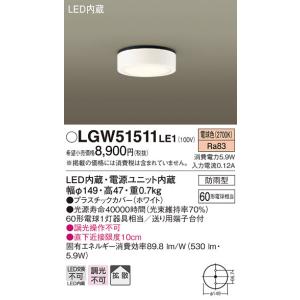 (納期2ケ月以上〜) パナソニック LGW51...の詳細画像1