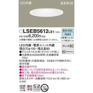 パナソニック LSEB5612 LE1 LED...の詳細画像1