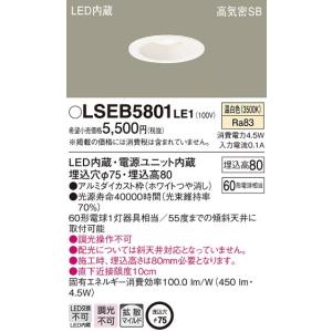 パナソニック LSEB5801 LE1 天井埋...の詳細画像1