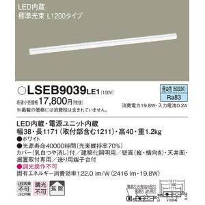 パナソニック LSEB9039 LE1 天井・...の詳細画像1
