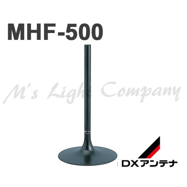 DXアンテナ MHF-500 自立スタンド BS・CSアンテナ用 『MHF500』