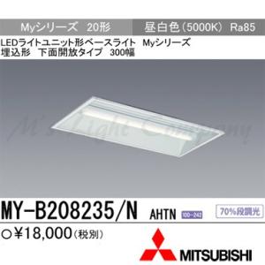 三菱 MY-B45033/25/N AHTN 後継品「MY-B45043/25/N AHTN」にてお届け