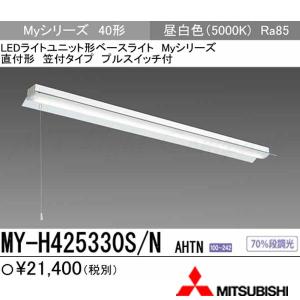 三菱（MITSUBISHI） MY-V440332/N AHTN 後継品「MY-V440432/N AHTN」に