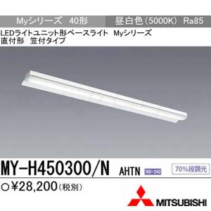三菱電機（MITSUBISHI ELECTRIC） 三菱 EL-LUE42544N AHTN LEDベース
