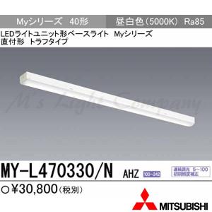 三菱（MITSUBISHI） おすすめ MY-L470430/N AHTN （EL-LHL40700+EL