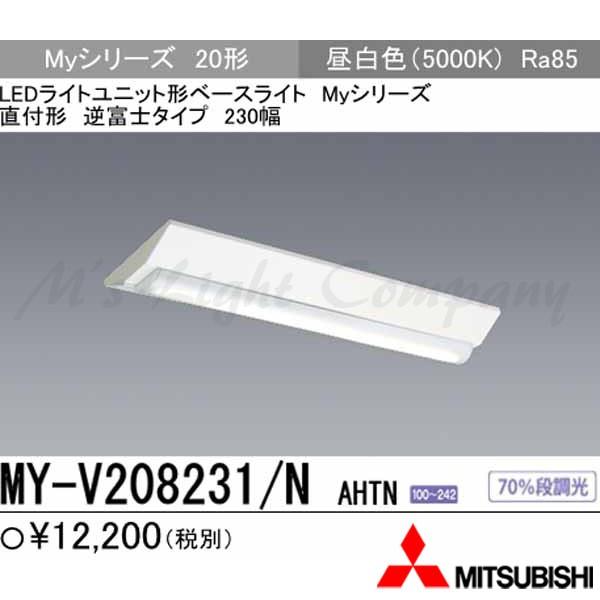 三菱 MY-V208231/N AHTN 後継品「MY-V208431/N AHTN」にてお届け L...