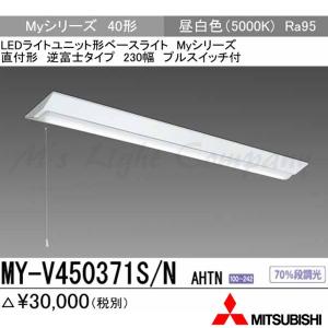 三菱（MITSUBISHI） 新 MY-WL425530/NAHTN 三菱LED照明40W型防雨・防湿
