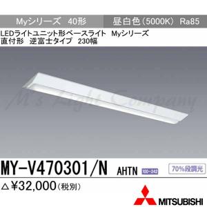三菱（MITSUBISHI） MY-WV450530/N AHTN ベースライト 150幅 固定出力