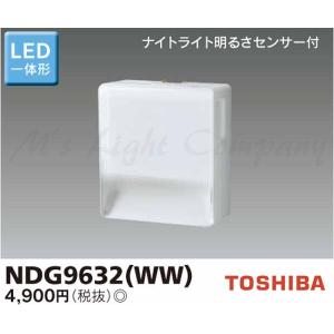 東芝 NDG9632(WW) LED一体形ブラケット 保安灯 ナイトライト 携帯電灯 3機能ライト 明るさセンサー付 『NDG9632WW』｜msm