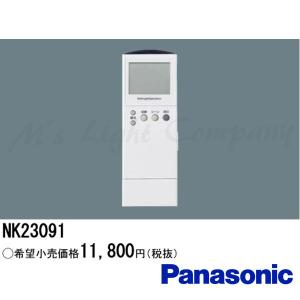 Panasonic（パナソニック） PiPit(ピピット)調光シリーズPiPit+ PiPit